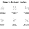 Сollagennectar_pl3
